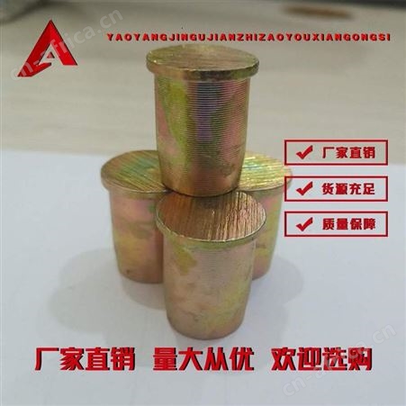 镀彩盲孔螺母