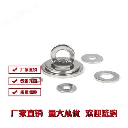 高质平垫圈-雄杰紧固件-
