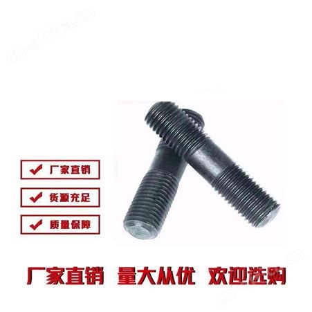 优质双头螺栓 双头螺丝 雄杰紧固件 