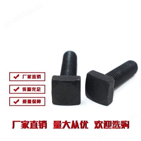 四方螺丝-雄杰紧固件-优品现货供应