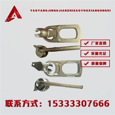鸭嘴吊扣-耀阳紧固件-