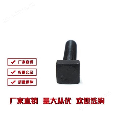 四方螺丝-雄杰紧固件-优品现货供应
