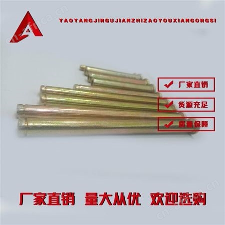 镀彩平头销轴