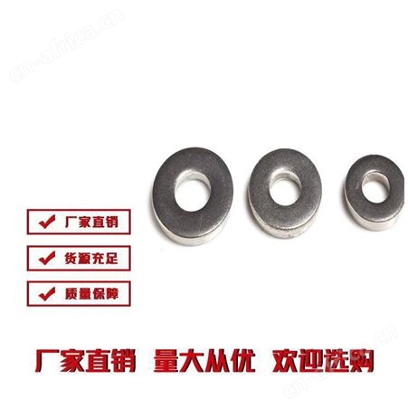 平垫圈厂 雄杰紧固件 规格齐全 现货