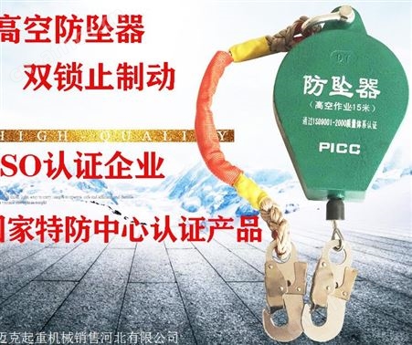 防坠器的使用范围 防坠器的构造 防坠器销售全国各地