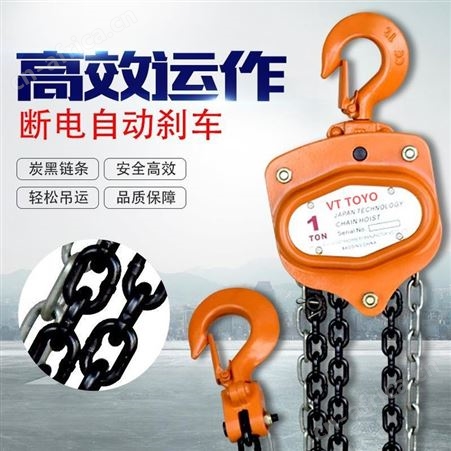 钩象手动链条葫芦价格-手动链条葫芦用途多-手动链条葫芦起重机厂