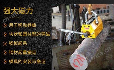 1吨磁力吊 方管圆钢怎么吊上海沪工600kg永磁吸吊器