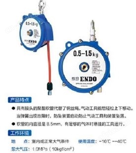 自锁式弹簧平衡器 远藤平衡器工具销售有限公司