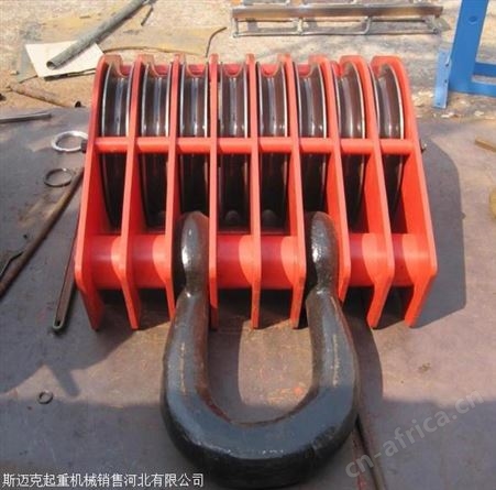 云南起重滑车 开矿专用滑车 大吨位起重滑车