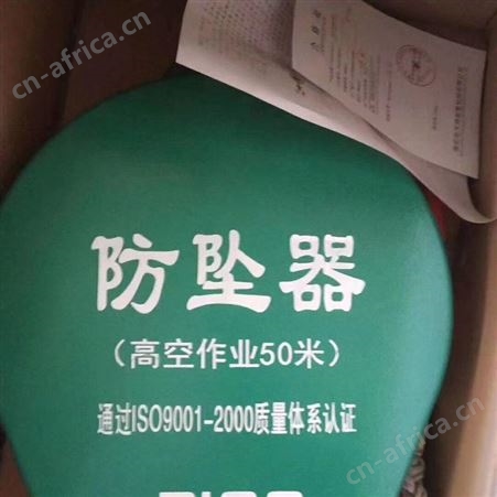 防坠器150kg 3米5米7米10米45米 高空户外塔吊防坠器