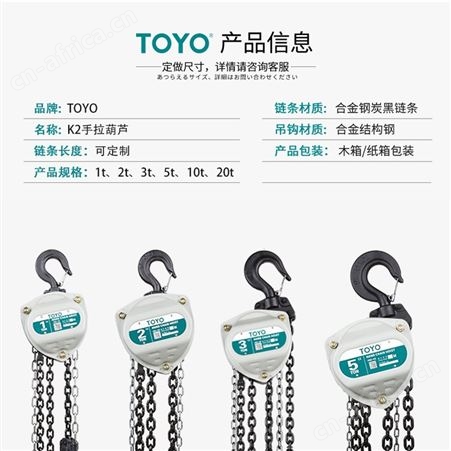 1吨日本TOVO手拉葫芦 toyo手动链条起重葫芦 日本TOVO手拉葫芦