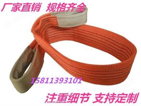 白色扁平吊装带2T带环眼 环型丙纶柔性起重吊带批发