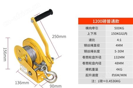 1200磅手动绞盘 钢丝绳手动绞盘 钢丝绳手动绞盘厂商