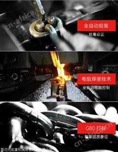 高强度起重链条国标高级别 80级高强度起重链条厂家