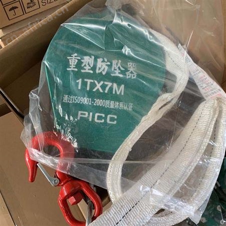 高处作业防坠器 高处作业防坠器型号 斯迈克防坠器厂商