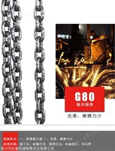 G80起重链条厂家 河北生产地 起重链条厂家现货