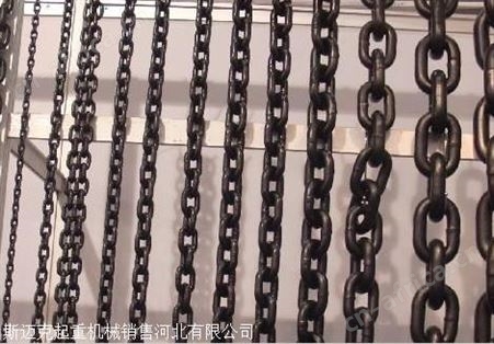 起重链条厂家 手拉葫芦链条 80级起重链条 斯迈克起重机械