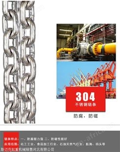 高强度起重链条国标高级别 80级高强度起重链条厂家