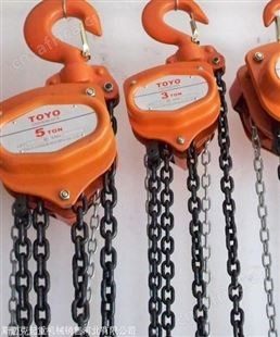 toyo东洋手拉葫芦 手拉葫芦品牌toyo 