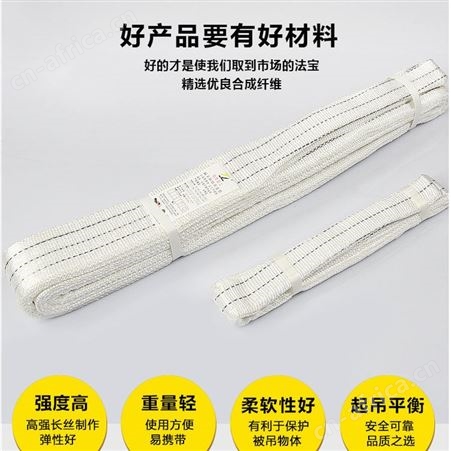 货运物流扁平吊带 吊装带生产厂家  吊装带卸扣索具 欢迎咨询