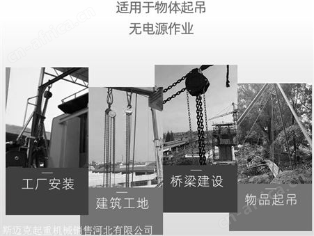 5吨3米手动吊葫芦/斯迈克国产手拉葫芦产品齐全