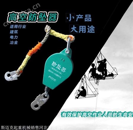建筑塔吊防坠器 矿用防坠器的应用与检测检验