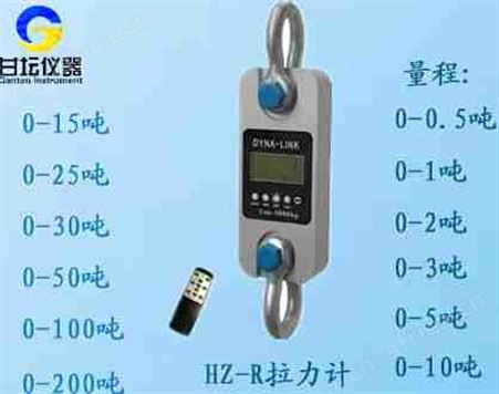 2吨遥控数显拉力计_拉力计供应
