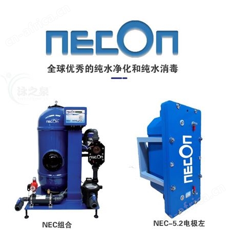 NECON德国安康铜银离子水处理器 游泳池消毒杀菌设备 现货供应