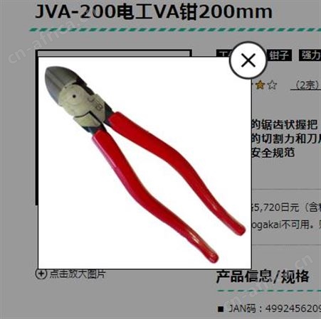 日本玛宝MARVEL强力钳MA-620-150成都西野贵州供应