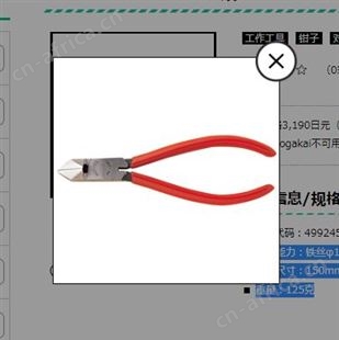 日本玛宝MARVEL强力钳MA-620-150成都西野贵州供应