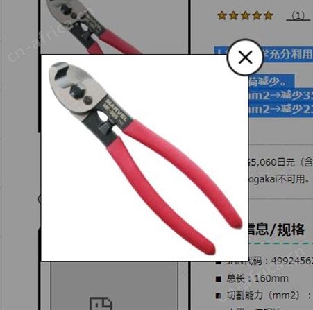日本玛宝MARVEL电缆剪MXE-200成都西野云南供应