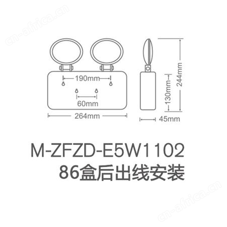 敏华应急灯智能照明疏散系统镍镉电池圆形铁头平镜双头灯M-ZFZD-E5W1102