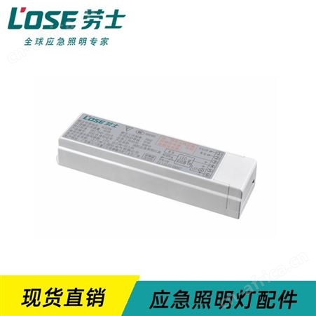 劳士敏华拿斯特消防报警系统图适配4寸筒灯安全出口小号锂电池应急电源L-ZLZD-E15W4000
