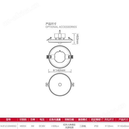 敏华应急灯红外人体微波感应可选带常亮开关线5寸磨砂罩无边框筒灯M-ZFJC-E6W6053-6054