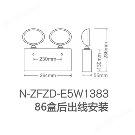 敏华电工应急灯劳士安全出口指示灯椭圆铁头拉丝铝自电双头照明灯N-ZFZD-E5W1383