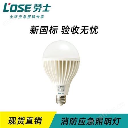 劳士LED节能智能照明系统声光控感应磨砂罩大号球泡和应急球泡N-ZLZD-E12W1327-A-C