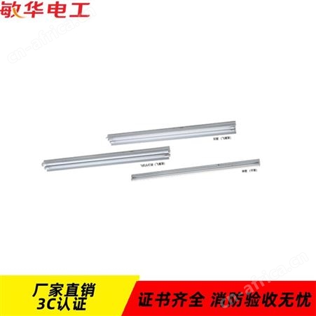 敏华电工劳士拿斯特A型新国标led应急照明集中电源多款可选中号锂电池应急电源
