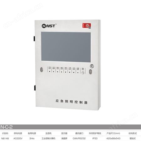 飞歌IP65防爆防水应急灯主机NST集电集控壁挂式应急照明控制器N-C-2