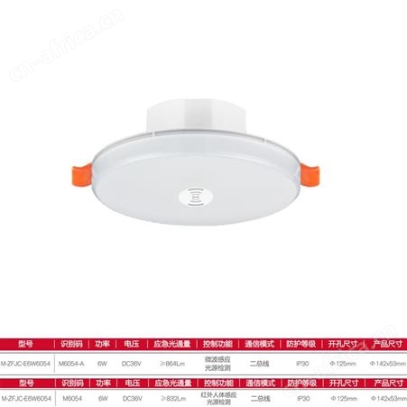 敏华应急灯红外人体微波感应可选带常亮开关线5寸磨砂罩无边框筒灯M-ZFJC-E6W6053-6054