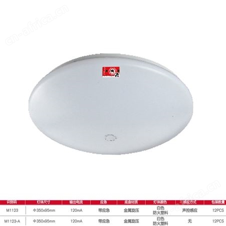 敏华电工自电自控疏散指示照明安全出口应急灯一体化防火塑料带强启AC220V吸顶灯M-ZLZD-E16W1123