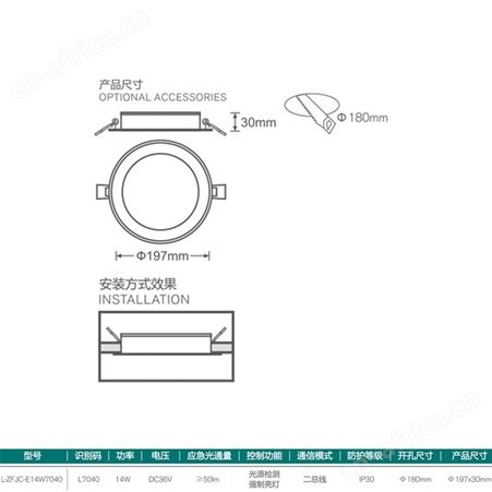 劳士敏华电工集电电源智能疏散系统A型应急照明灯嵌入式6寸磨砂DC36V筒灯L-ZFJC-E14W7040