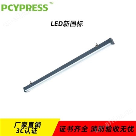 飞普利斯消防工程专用适配LED灯管1200mm PC双管应急三防支架N-ZLZD-E36W1973