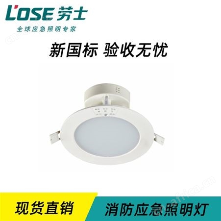 劳士自带自控系统AC220V红外人体简约现代一体化5寸智能感应筒灯12WL-ZLZD-E12W1256