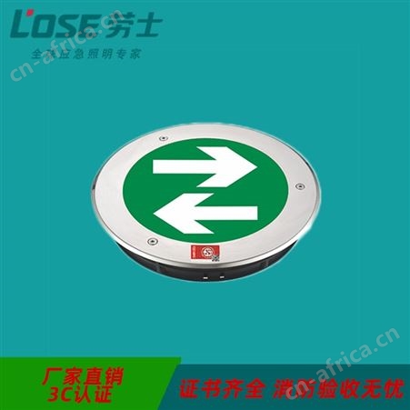 智能应急照明疏散系统厂家劳士IP67圆形超薄钢化玻璃面板低压双向地埋灯L-BLZD-1LREⅠ2WDAU
