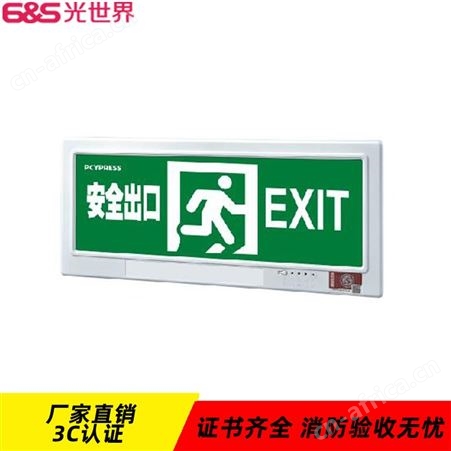 飞普利斯自电自控疏散指示牌工程使用嵌墙式小型应急照明防火塑料标志灯N-BLZD-1LROEI5WFAU