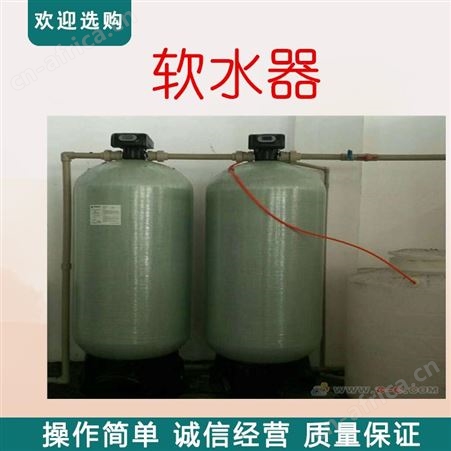 锅炉软化水装置 时间型软水器 软水器厂家 软化水装置 软化水设备 工业锅炉除水垢设备 软化水设备厂家