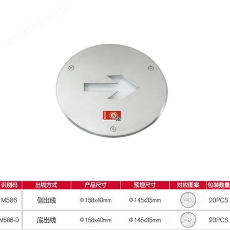 敏华电工拿斯特应急指示灯led照明158mm不锈钢面底部出线低压地埋灯M-BLZD-1LROEⅠ2WAED