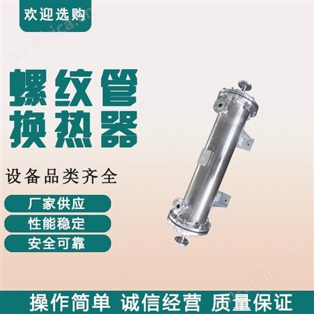 管壳换热器 可拆式板式换热器 板翅式换热器 维修汽水换热器