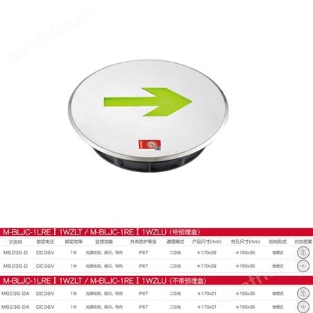 敏华电工应急照明螺丝可选择小圆形超薄不锈钢地埋灯M-BLJC-1LREⅠ1WZLT/M-BLJC-1RE1ⅠWZLU