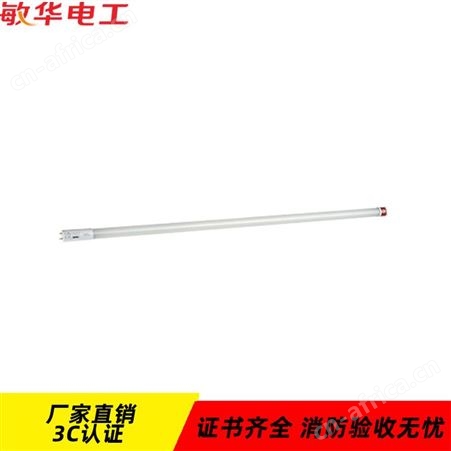 敏华劳士led工厂照明灯一体化带强启功能T8玻璃1200mm灯管M-ZLZD-E18W3013